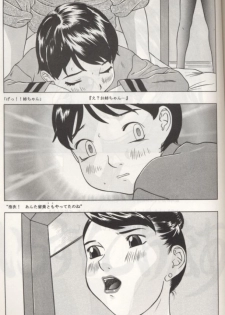 (C55) [MOMONGA-CLUB (Hayashibara Hikari)] Rumi-chan 13sai - page 38
