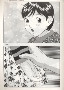 (C55) [MOMONGA-CLUB (Hayashibara Hikari)] Rumi-chan 13sai - page 4