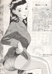 (C55) [MOMONGA-CLUB (Hayashibara Hikari)] Rumi-chan 13sai - page 48