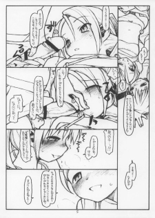 (C65) [bolze. (rit.)] Pinky - Street no Narazu Mono - page 5