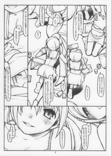 (C65) [bolze. (rit.)] Pinky - Street no Narazu Mono - page 4