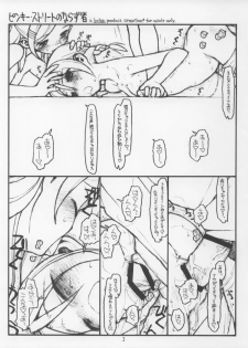 (C65) [bolze. (rit.)] Pinky - Street no Narazu Mono - page 1