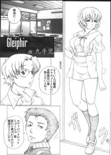 (C76) [AXZ (Kutani)] Angel's stroke 32 - Nyuuka Shoujo (Neon Genesis Evangelion) - page 2