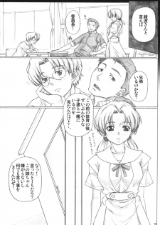 (C76) [AXZ (Kutani)] Angel's stroke 32 - Nyuuka Shoujo (Neon Genesis Evangelion) - page 17
