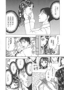 [Kobayashi Shounenmaru] Imouto Goya - page 14