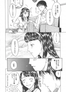 [Kobayashi Shounenmaru] Imouto Goya - page 10