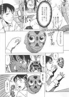 [Kobayashi Shounenmaru] Imouto Goya - page 43