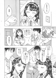 [Kobayashi Shounenmaru] Imouto Goya - page 8