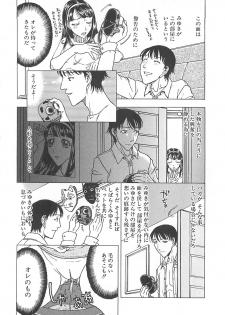 [Kobayashi Shounenmaru] Imouto Goya - page 42