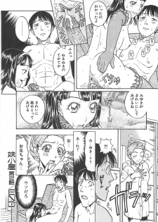 [Kobayashi Shounenmaru] Imouto Goya - page 48