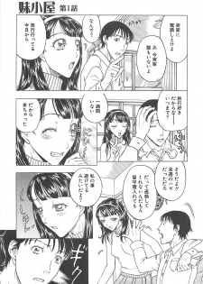 [Kobayashi Shounenmaru] Imouto Goya - page 25