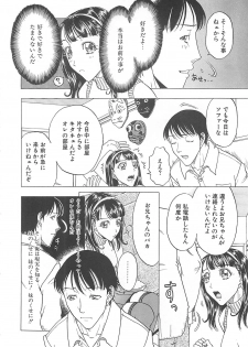 [Kobayashi Shounenmaru] Imouto Goya - page 26
