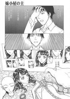 [Kobayashi Shounenmaru] Imouto Goya - page 13