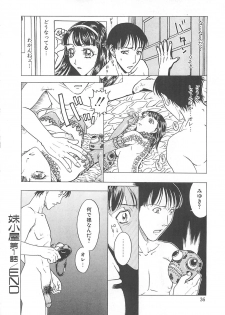 [Kobayashi Shounenmaru] Imouto Goya - page 36