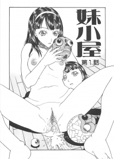 [Kobayashi Shounenmaru] Imouto Goya - page 23