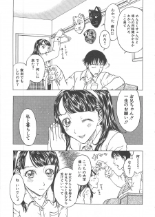[Kobayashi Shounenmaru] Imouto Goya - page 9