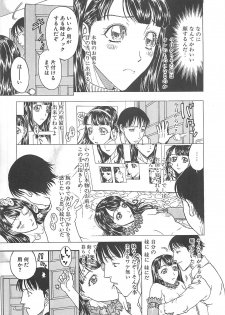 [Kobayashi Shounenmaru] Imouto Goya - page 27