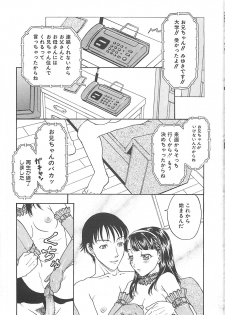 [Kobayashi Shounenmaru] Imouto Goya - page 21