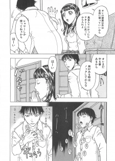 [Kobayashi Shounenmaru] Imouto Goya - page 12