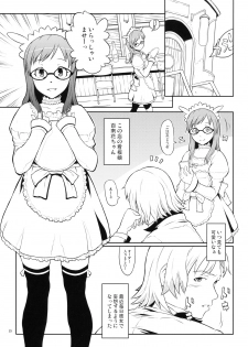 [May no tenshi (Neyuki Rei)] Mucchi Muchi ni Shiteyanyo! (RD Senno Chosashitsu [Real Drive]) - page 14