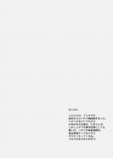 (C76) [URA FMO (Fumio)] Rinshan Kaihou (-Saki-) - page 3
