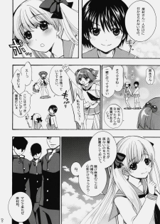 (C76) [Yamada Ichizoku. (fukurokouji, Mokyu)] Sakiccho! (-Saki-) - page 7