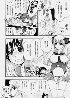 (C76) [Yamada Ichizoku. (fukurokouji, Mokyu)] Sakiccho! (-Saki-) - page 5