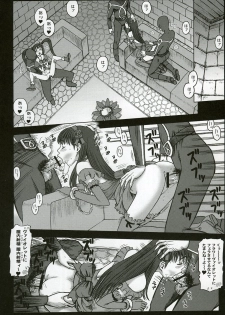 (C64) [KAITEN SOMMELIER (13.)] 16 Kaiten Shiritsu Risshin Gakuen ~Seishori iin, cosplay kyouka shuukan.~ - page 9