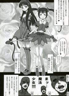 (C64) [KAITEN SOMMELIER (13.)] 16 Kaiten Shiritsu Risshin Gakuen ~Seishori iin, cosplay kyouka shuukan.~ - page 7