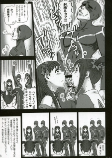 (C64) [KAITEN SOMMELIER (13.)] 16 Kaiten Shiritsu Risshin Gakuen ~Seishori iin, cosplay kyouka shuukan.~ - page 14