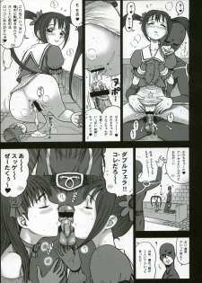 (C64) [KAITEN SOMMELIER (13.)] 16 Kaiten Shiritsu Risshin Gakuen ~Seishori iin, cosplay kyouka shuukan.~ - page 12