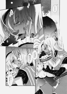 (C76) [Shinsen Gokuraku (Shuragyoku Mami)] Imitation Re:play (Tales of the Abyss) - page 7