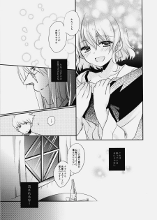 (C76) [Shinsen Gokuraku (Shuragyoku Mami)] Imitation Re:play (Tales of the Abyss) - page 16