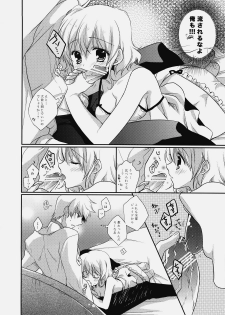 (C76) [Shinsen Gokuraku (Shuragyoku Mami)] Imitation Re:play (Tales of the Abyss) - page 17