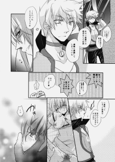 (C76) [Shinsen Gokuraku (Shuragyoku Mami)] Imitation Re:play (Tales of the Abyss) - page 11