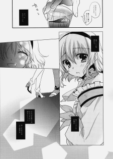 (C76) [Shinsen Gokuraku (Shuragyoku Mami)] Imitation Re:play (Tales of the Abyss) - page 32