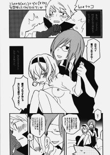 (C76) [Shinsen Gokuraku (Shuragyoku Mami)] Imitation Re:play (Tales of the Abyss) - page 48