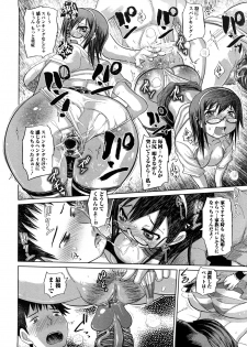 [Marukidou] Chishuki VS Feti Kousei - page 13