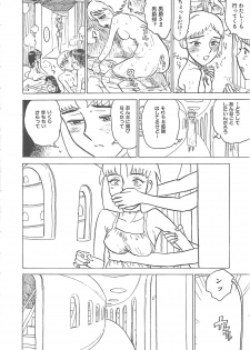 [Momoyama Jirou] MOMO-DON - page 22