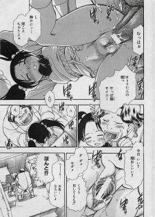COMIC MAN・TEN Vol.38 2004-12 - page 24