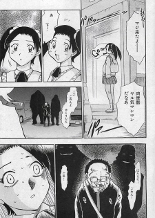 COMIC MAN・TEN Vol.38 2004-12 - page 42