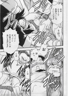 COMIC MAN・TEN Vol.38 2004-12 - page 46