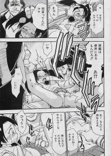 COMIC MAN・TEN Vol.38 2004-12 - page 44