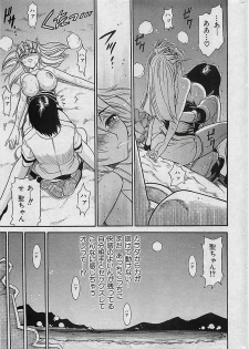 COMIC MAN・TEN Vol.38 2004-12 - page 20