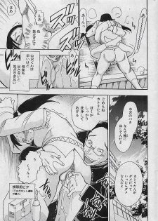 COMIC MAN・TEN Vol.38 2004-12 - page 28