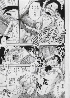 COMIC MAN・TEN Vol.38 2004-12 - page 48