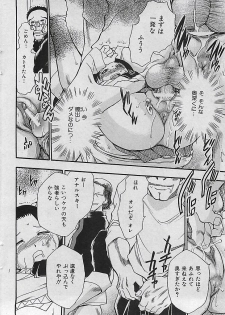COMIC MAN・TEN Vol.38 2004-12 - page 47