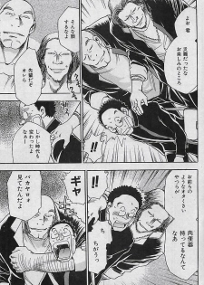 COMIC MAN・TEN Vol.38 2004-12 - page 40