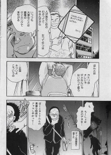 COMIC MAN・TEN Vol.38 2004-12 - page 39