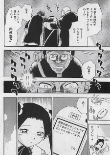 COMIC MAN・TEN Vol.38 2004-12 - page 41